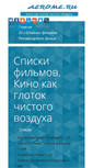 Mobile Screenshot of aerome.ru