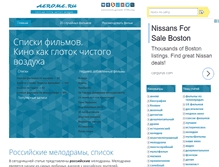 Tablet Screenshot of aerome.ru